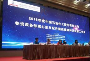 米乐官网-米乐(中国)一站式服务官网签约中石化第二期采购协议