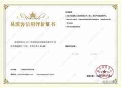 米乐官网-米乐(中国)一站式服务官网荣获中石化易派客企业法人信用认证AA等级