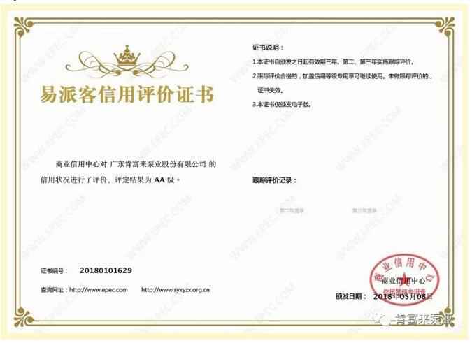 米乐官网-米乐(中国)一站式服务官网荣获中石化易派客企业法人信用认证AA等级