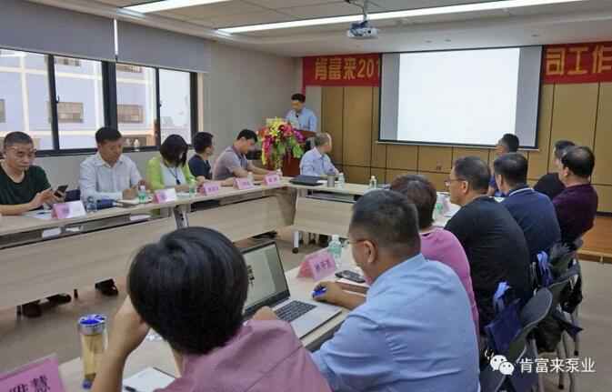 米乐官网-米乐(中国)一站式服务官网2018年（第16次）销售公司工作会议圆满举办