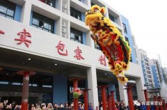 醒狮贺岁，米乐官网-米乐(中国)一站式服务官网2019年开工大吉