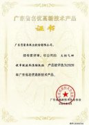 米乐官网-米乐(中国)一站式服务官网火炬气回收串联液环压缩机组获2020年广东省名优高新技术